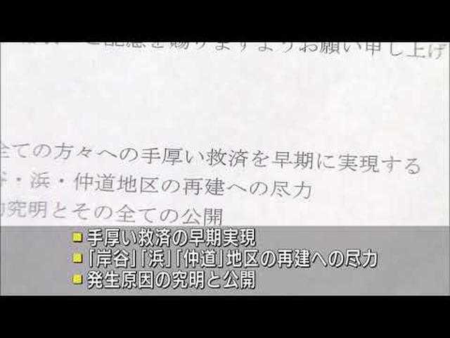 画像: 土石流災害の地元住民が救済求めて市議会に請願書　静岡・熱海市 youtu.be