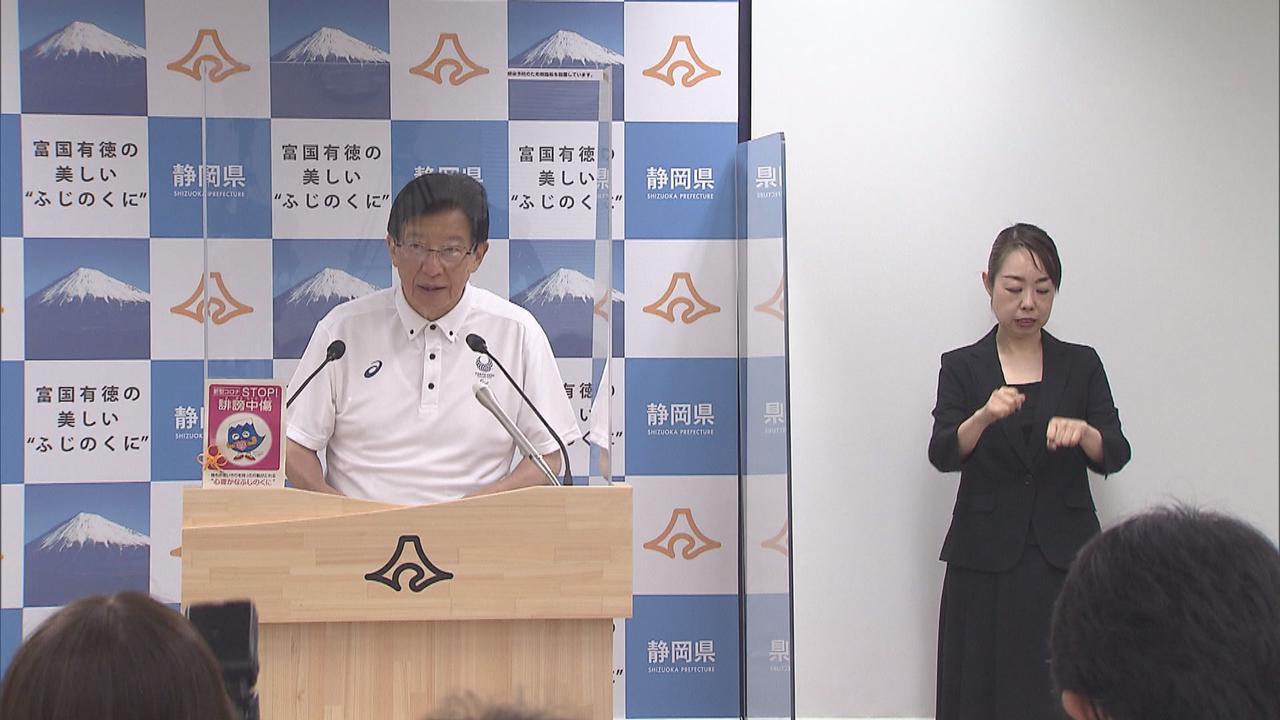 画像: 静岡県が緊急事態宣言を要請　川勝知事会見（１）「医療提供態勢は危機的な状況」