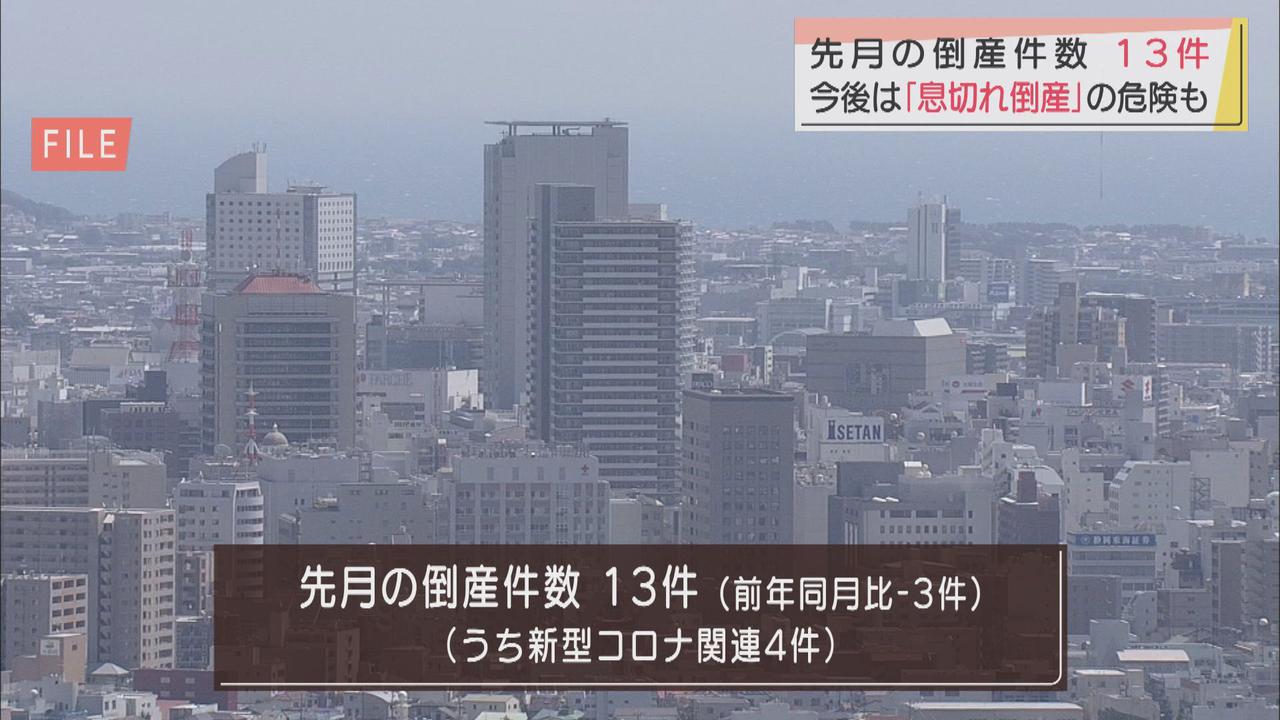 画像: 静岡県　７月の企業倒産１３件　そのうち新型コロナ関連倒産は４件