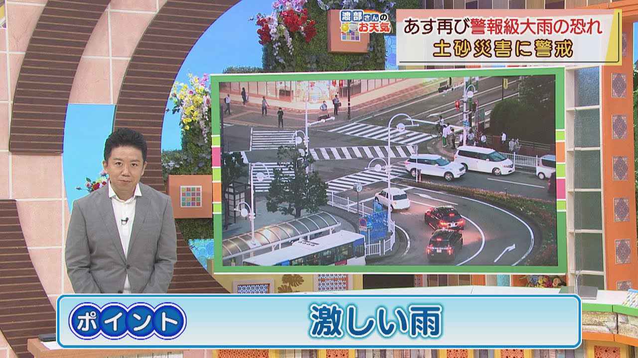 画像: 【8月16日　静岡】渡部さんのお天気　あすは「激しい雨」 youtu.be