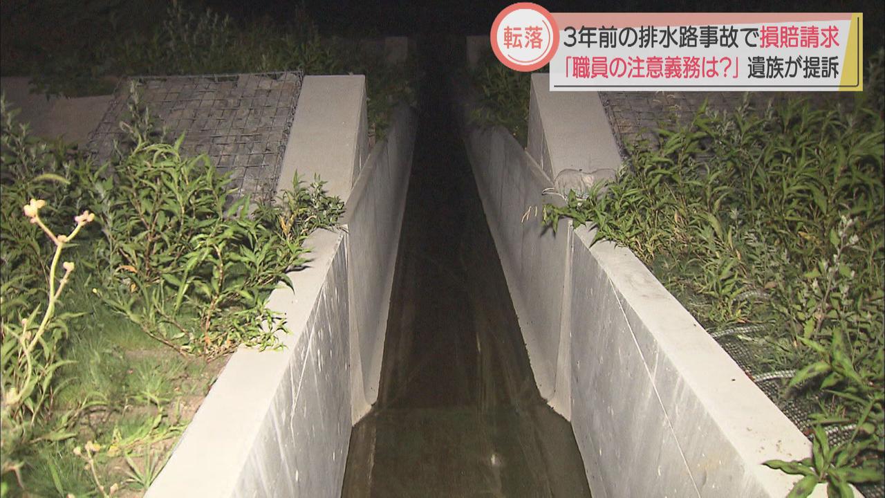 画像: 「安全対策が不十分だった…」　3年前の排水路転落事故で遺族が静岡県を提訴