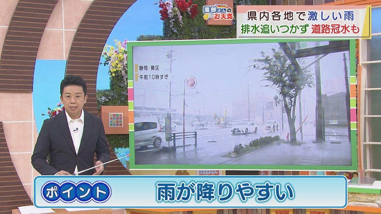 画像: 【8月18日　静岡】渡部さんのお天気　あすは「雨が降りやすい」 youtu.be