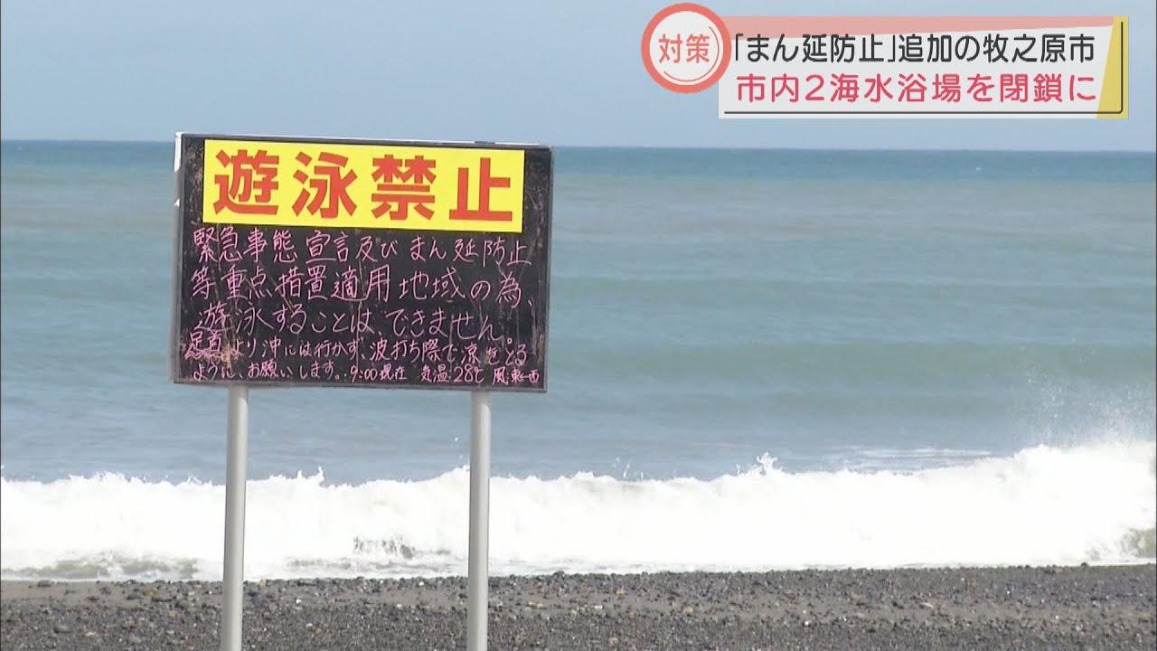 画像: 市内の海水浴場を閉鎖　静岡・牧之原市　ライフセーバーの監視は31日まで継続 youtu.be