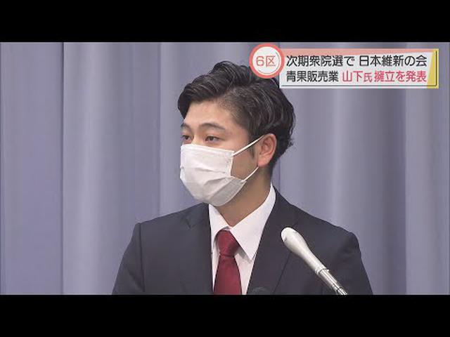 画像: 次期衆院選の静岡6区　日本維新の会の新人が立候補を表明 youtu.be