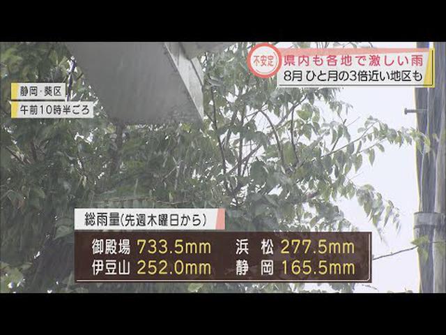 画像: 静岡県内にきょうも激しい雨　土砂災害に厳重な警戒を youtu.be