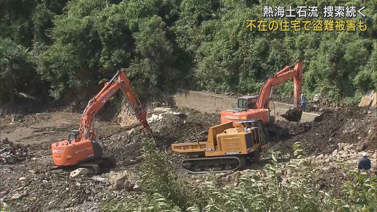 画像: 静岡・熱海市で行方不明者の捜索活動を再開　住居侵入や盗難の被害も youtu.be