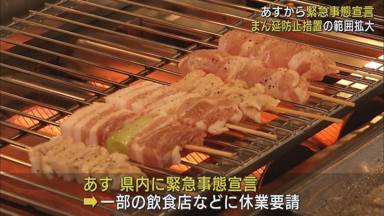 画像: 飲食店「今はがまんの時」「客が少なくなる」　静岡県内の『まん延防止』対象地域川根本町除く市町に拡大 youtu.be