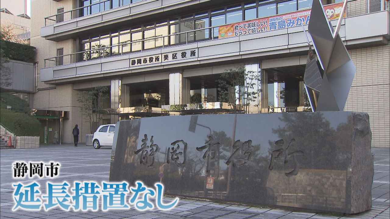 画像: 夏休み延長しない静岡市の保護者は