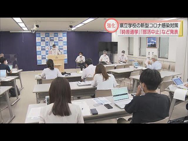 画像: 県立学校に時差通学や分散登校求める　夏休み延長は清水南、駿河総合、浜松西の３校　静岡県 youtu.be