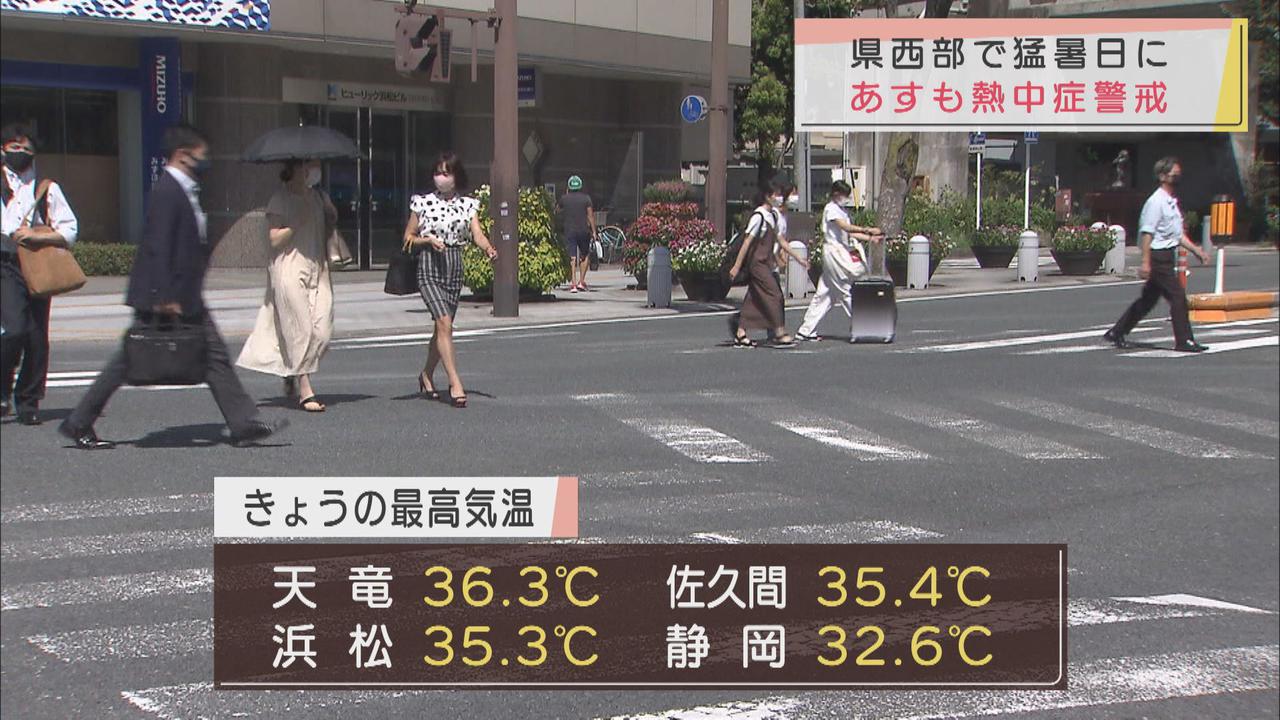 画像: またまだ猛暑が続く　静岡県