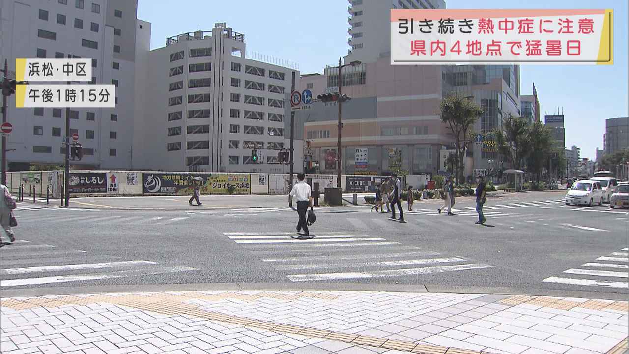 画像: 静岡県に熱中症警戒アラートが発表　暑さのピークは３０日でも３１日も浜松３４度、静岡３２度の予想