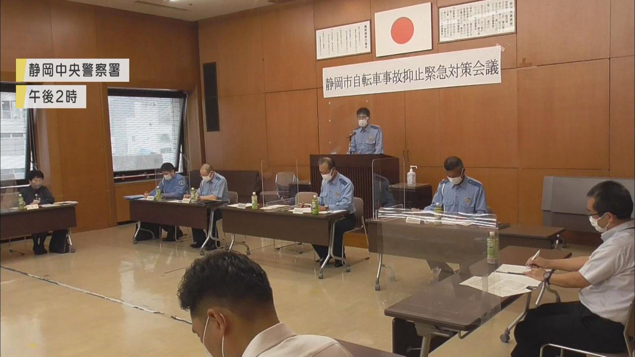 画像: 急増している自転車交通死亡事故減少へ緊急対策会議　静岡市