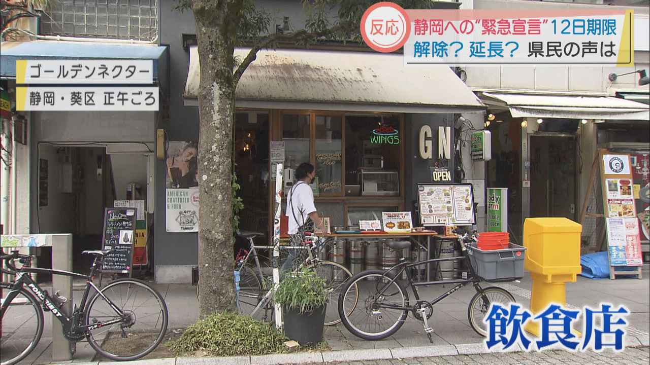 画像: 飲食店の店主は複雑な心境…