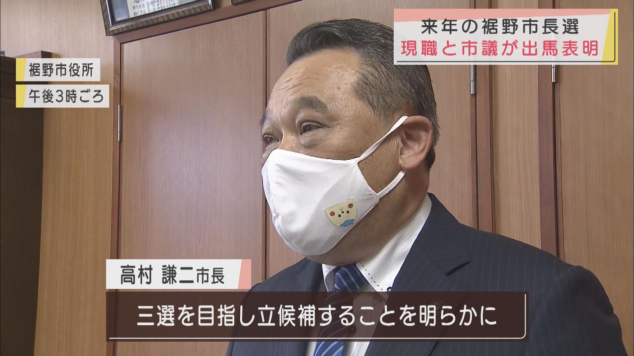 画像2: 来年１月の静岡・裾野市長選　３４歳の市議が立候補を表明　現職市長も３選目指し立候補の意向