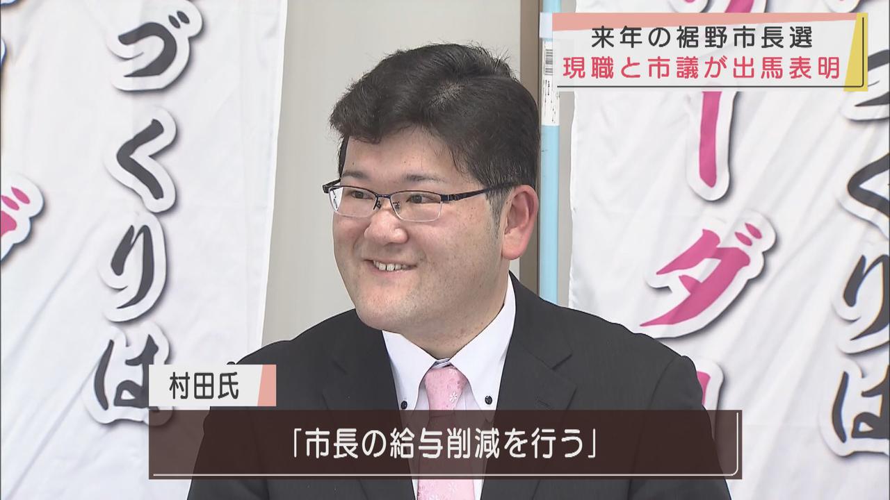 画像1: 来年１月の静岡・裾野市長選　３４歳の市議が立候補を表明　現職市長も３選目指し立候補の意向