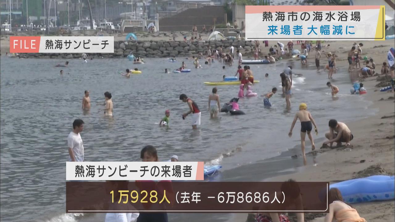 画像: 静岡・熱海市内の海水浴場　土石流災害の影響で来場者が大幅減