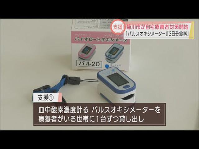 画像: 不安解消へ　自宅療養患者支援事業が始まる　静岡・菊川市 youtu.be