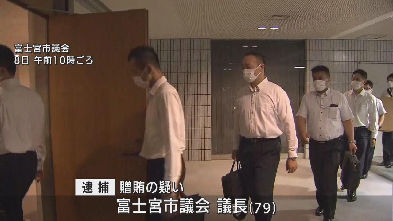 画像: 議長選前日に１００万円渡したか…逮捕された静岡・富士宮市議会議長　市長「非常に不名誉」