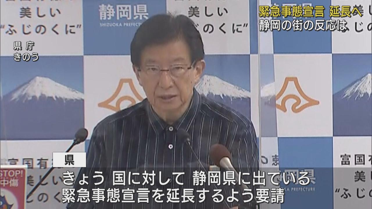 画像: 静岡県など１９都道府県の緊急事態宣言延長へ　５０代男性「気が緩まないように…」