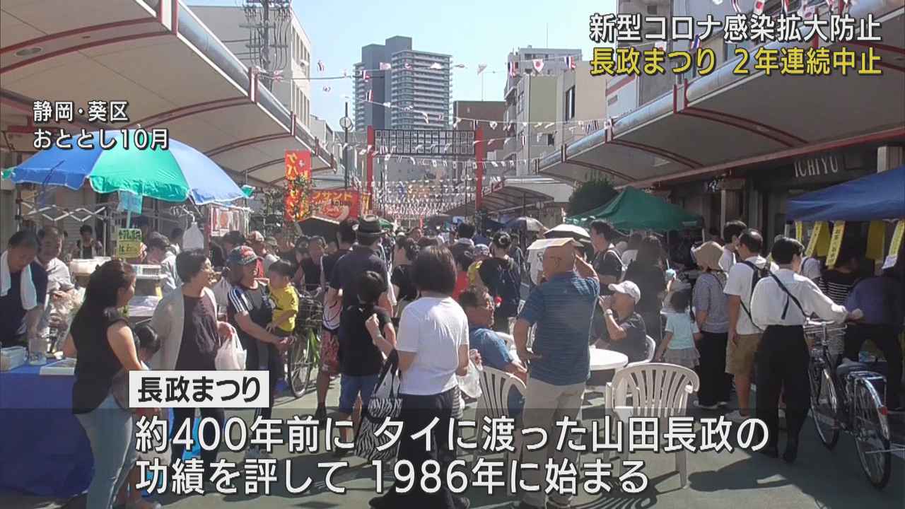 画像: 静岡市浅間通り商店街　「長政まつり」が新型コロナの影響で２年連続中止