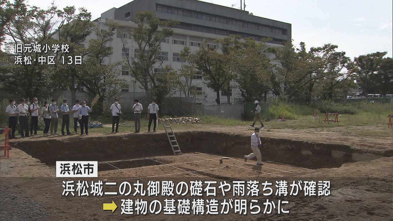 画像: 市の担当者「建物の構造が確認できたのは大きなステップ」　浜松城の発掘調査結果を発表 youtu.be