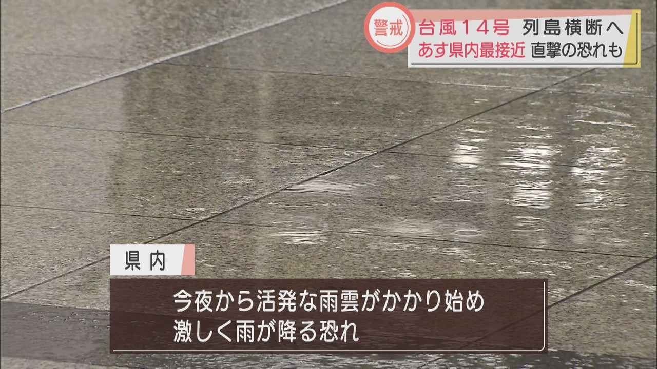 画像: 台風１４号　日本列島横断し、１８日午後に静岡に接近か