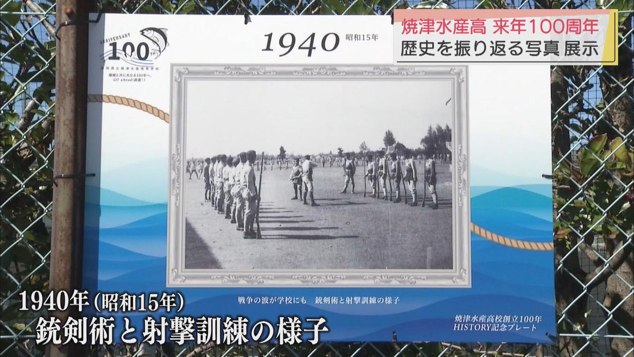 画像3: 学校の１００年の歴史を写真で振り返る　戦前の缶詰製造や射撃訓練の様子も　静岡県の県立焼津水産高校