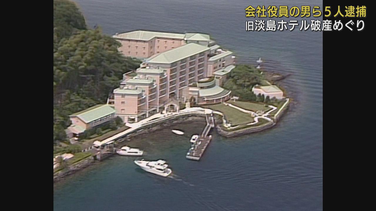 画像: 旧淡島ホテルの破産手続きめぐり運営グループの代表ら５人を逮捕　債権者の不利益になるよう財産を処分か　　静岡・沼津警察署