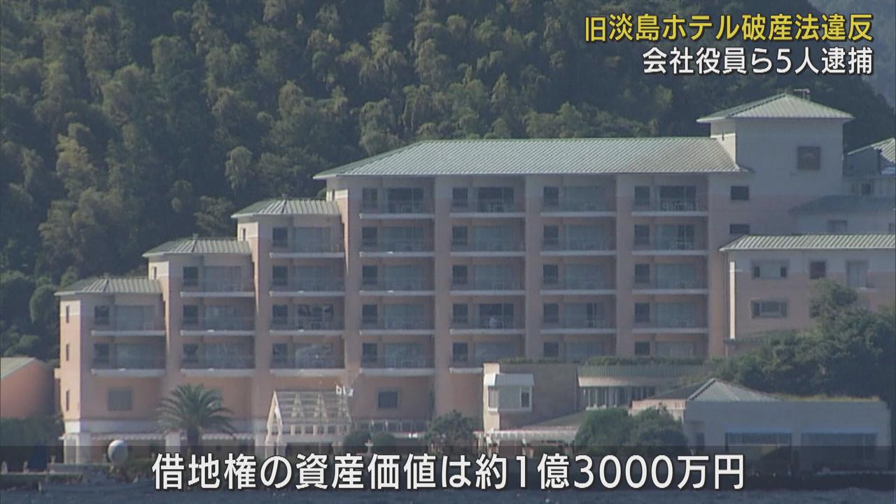 画像: 借地権の資産価値は約１億3000万円と判明　旧淡島ホテル