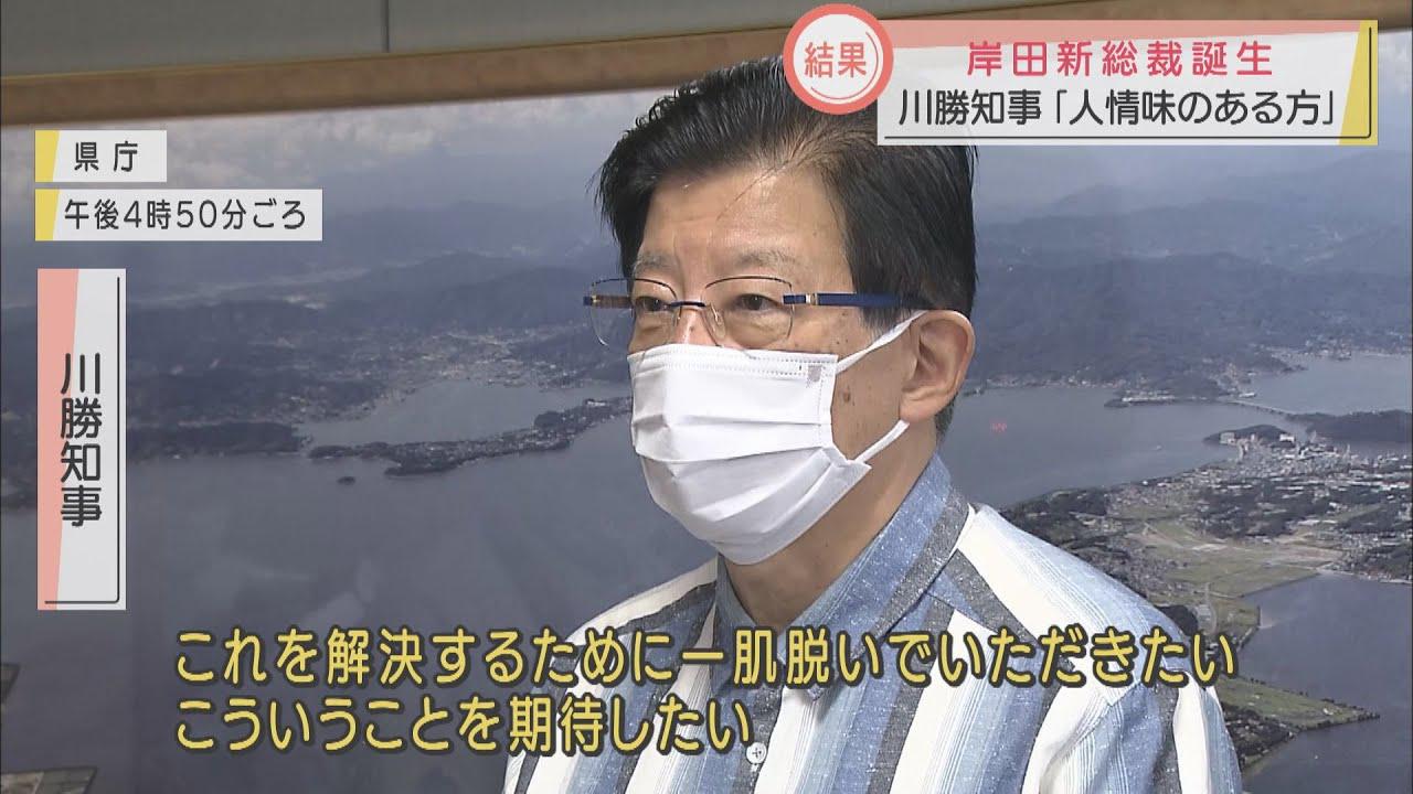 画像: 【自民党総裁選】「リニア問題の解決に一肌脱いで」　静岡県の川勝知事が岸田新総裁に期待 youtu.be