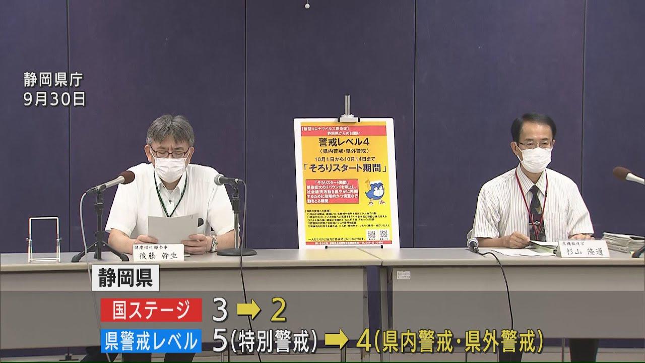 画像: 【新型コロナ】静岡県の新規感染者は１７人　緊急事態宣言解除をあすに控え、３日ぶりに２０人を下回る youtu.be