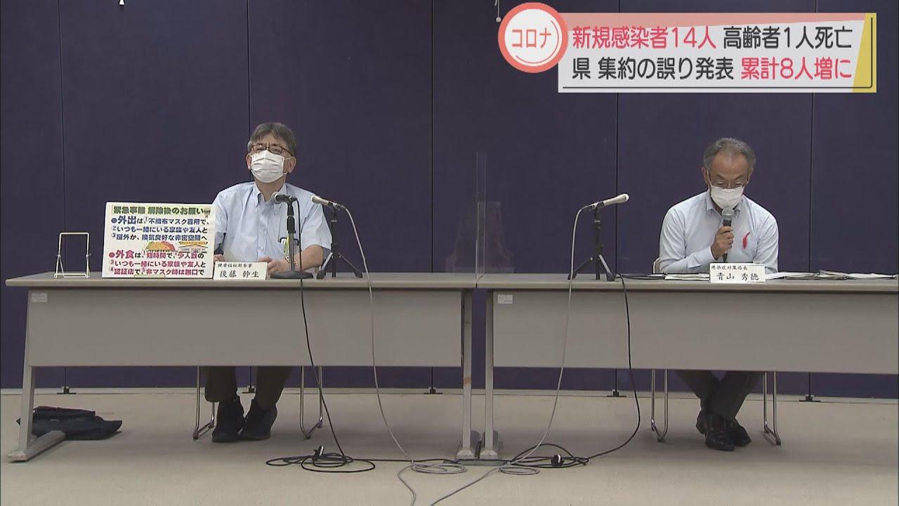 画像: 【新型コロナ】緊急事態宣言解除の日　静岡県の新規感染者は14人 youtu.be