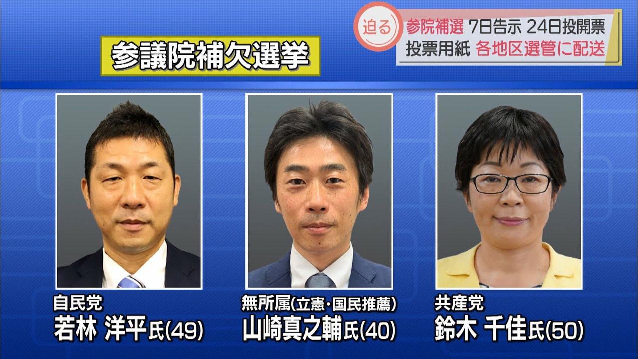 画像: 新政権誕生後、初の国政選挙「参議院補欠選挙」準備進む　　静岡 youtu.be