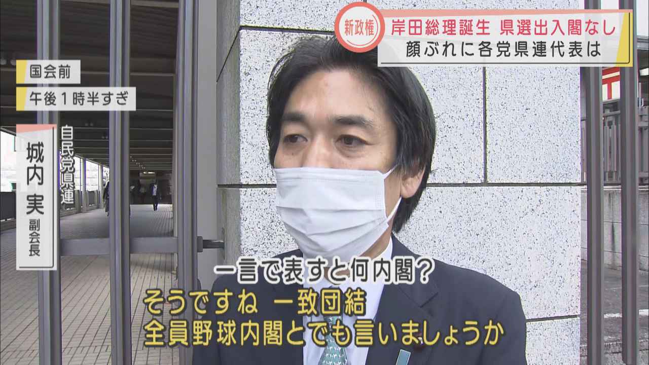 画像: 自民党　城内実県連副会長