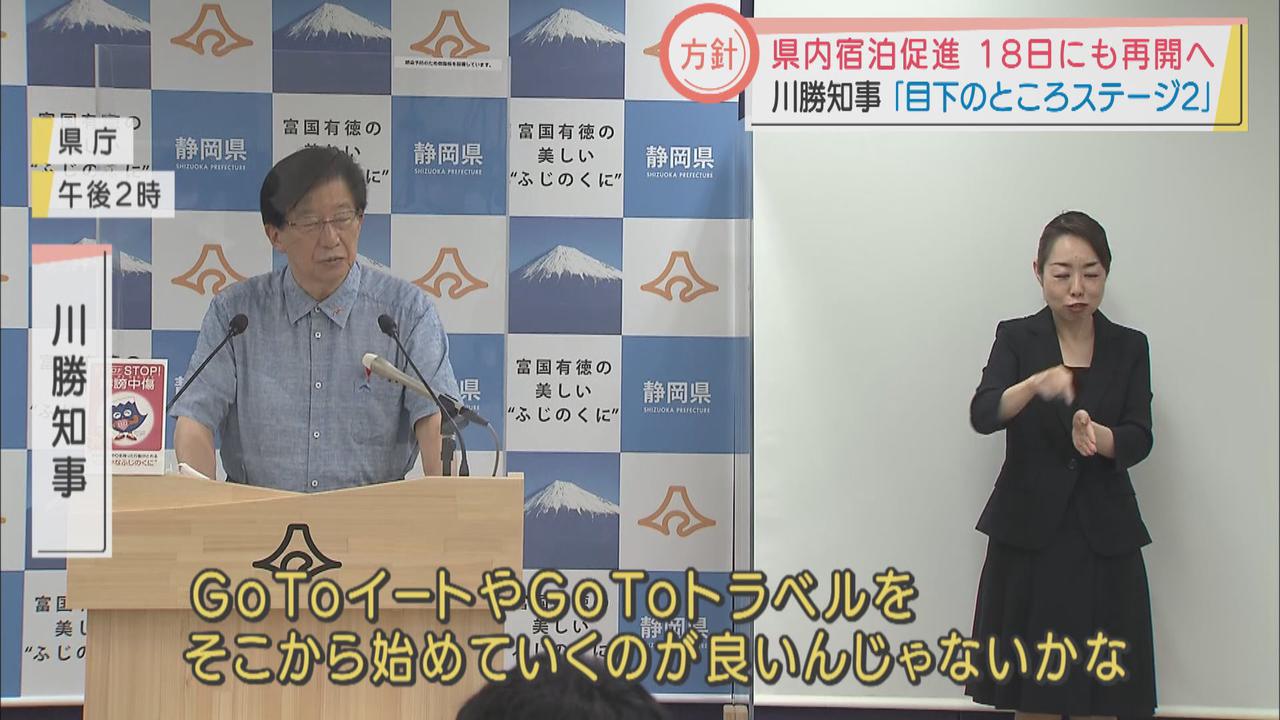 画像: 県独自の宿泊促進事業から再開