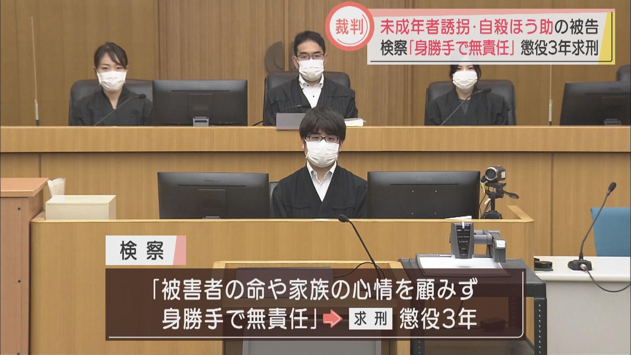 画像: 女子中学生の自殺ほう助と未成年者誘拐で無職の男に懲役３年求刑　浜松市