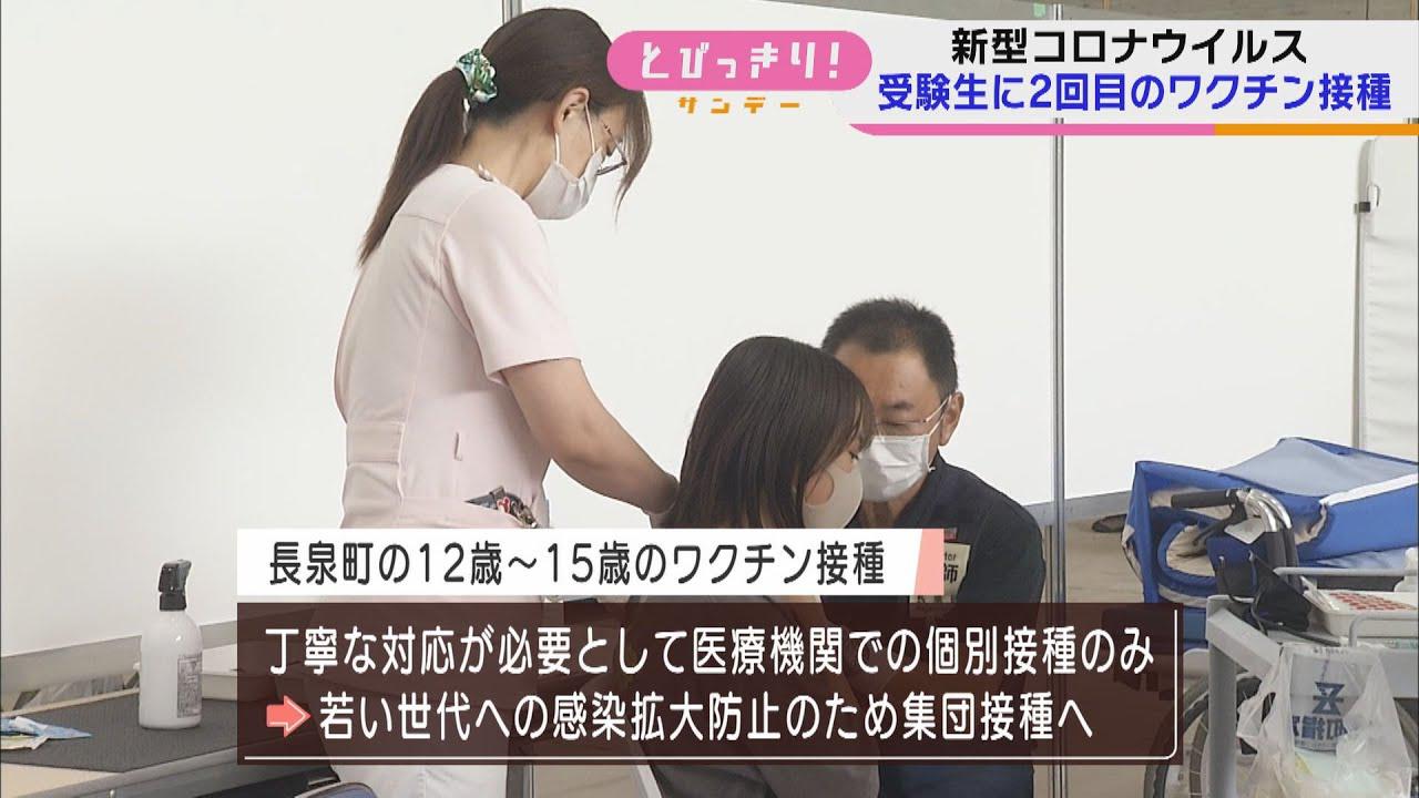 画像: 12歳から15歳と高校3年生に2度目のワクチン接種　中3「受験もあるし勉強に集中できる」　静岡・長泉町 youtu.be