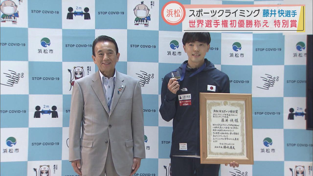 画像: 鈴木市長からスポーツ特別賞