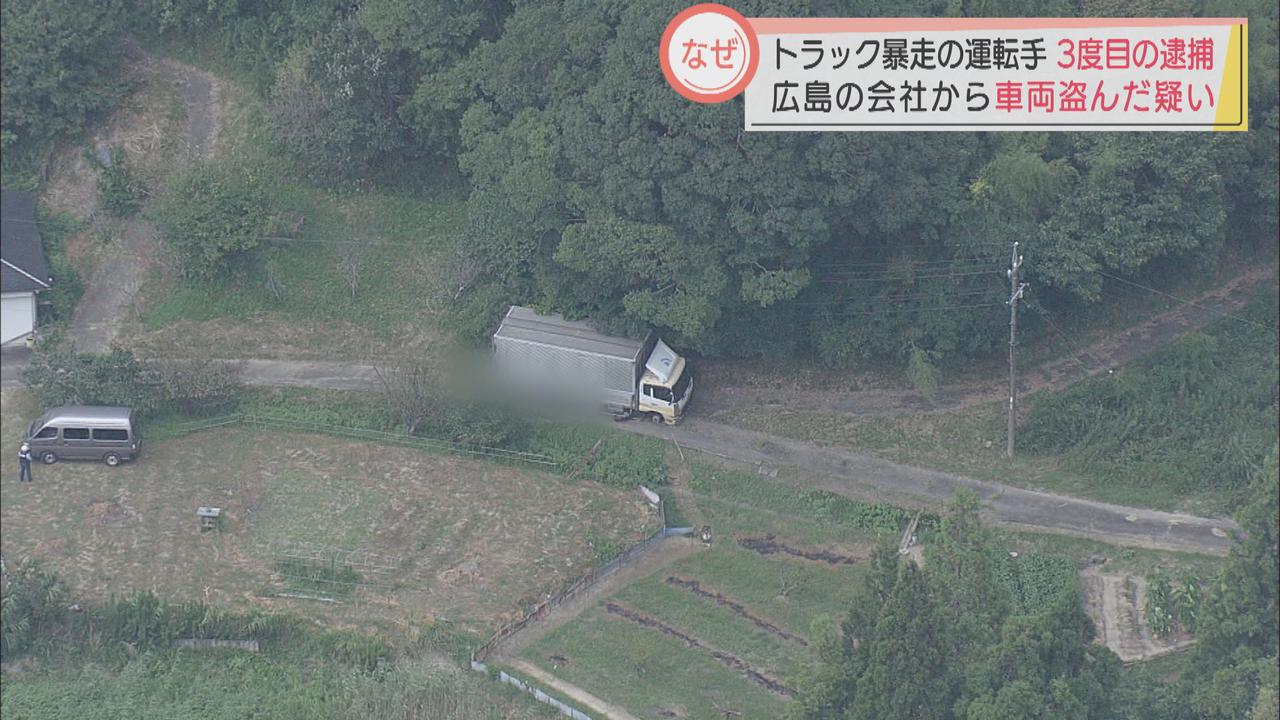 画像: トラック暴走の男　運送会社から盗んだ容疑で再逮捕　静岡・袋井市