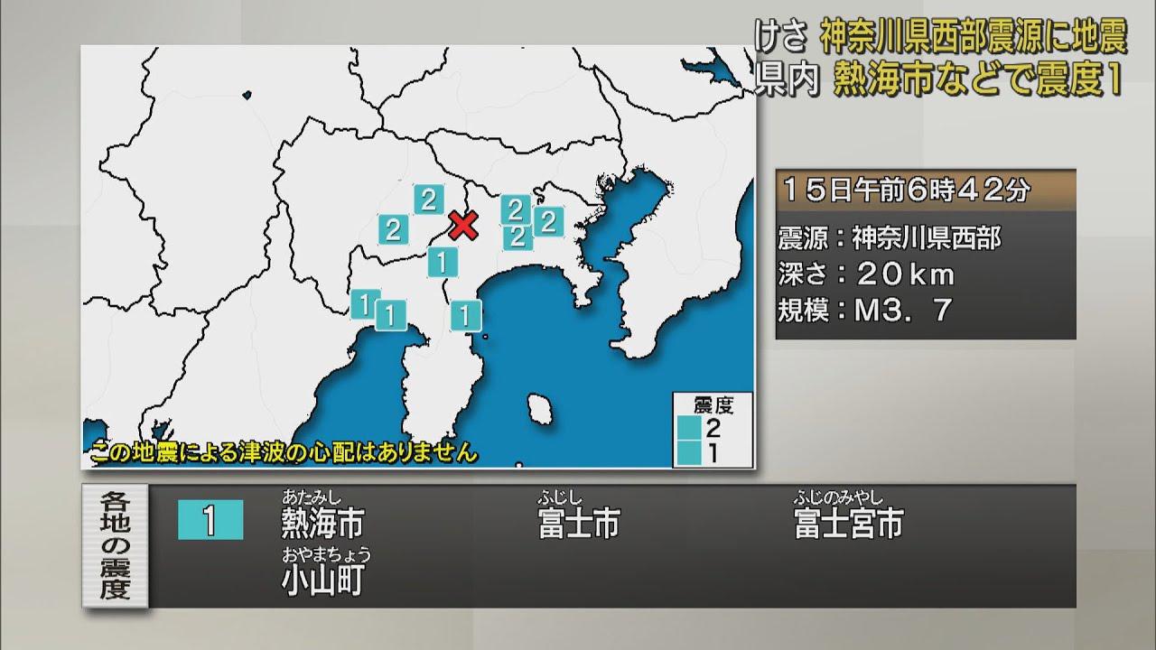 画像: 関東地方で震度２の地震　静岡県内でも熱海市、富士市、富士宮市、小山町で震度１の揺れを観測 youtu.be