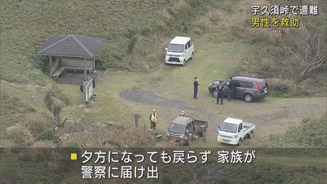 画像: 狩猟の男性が遭難　警察の山岳遭難救助隊が救助　静岡・宇久須峠