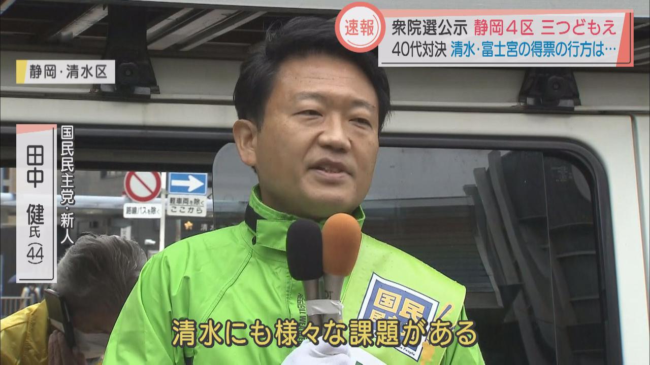 画像3: 衆院選公示　静岡4区　自民・国民・維新の三つどもえ…40代3氏の争い