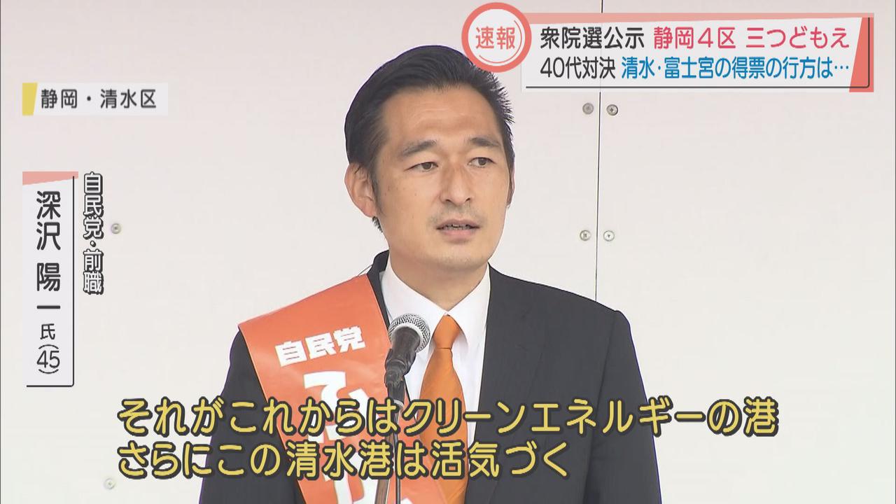 画像1: 衆院選公示　静岡4区　自民・国民・維新の三つどもえ…40代3氏の争い