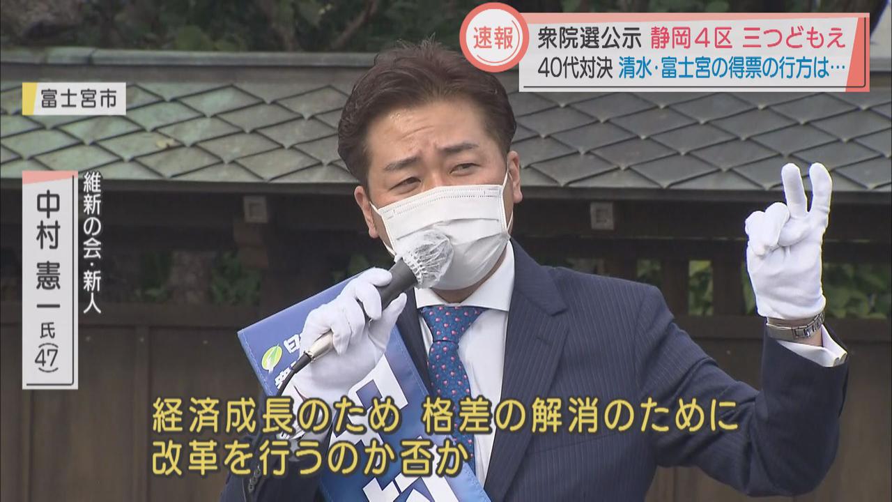 画像2: 衆院選公示　静岡4区　自民・国民・維新の三つどもえ…40代3氏の争い