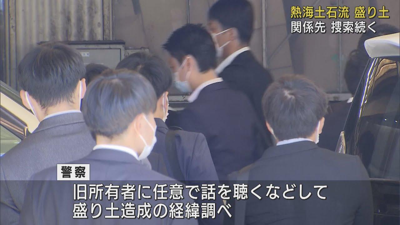 画像: 連日の家宅捜索…盛り土の造成の経緯を調べる方針　静岡・熱海市の土石流災害 youtu.be