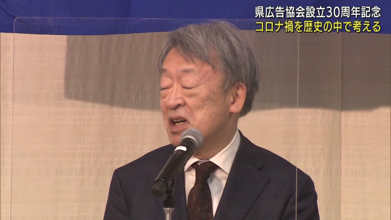 画像: 「コロナ禍を歴史の中で考える」池上彰さんが記念講演 youtu.be