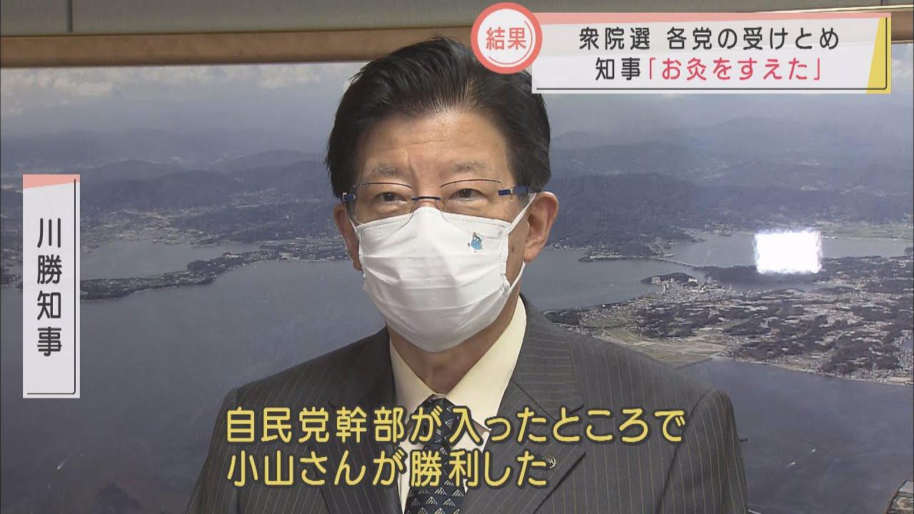 画像: 衆院選・静岡　各党県連の受け止めと分析　川勝知事のコメント youtu.be