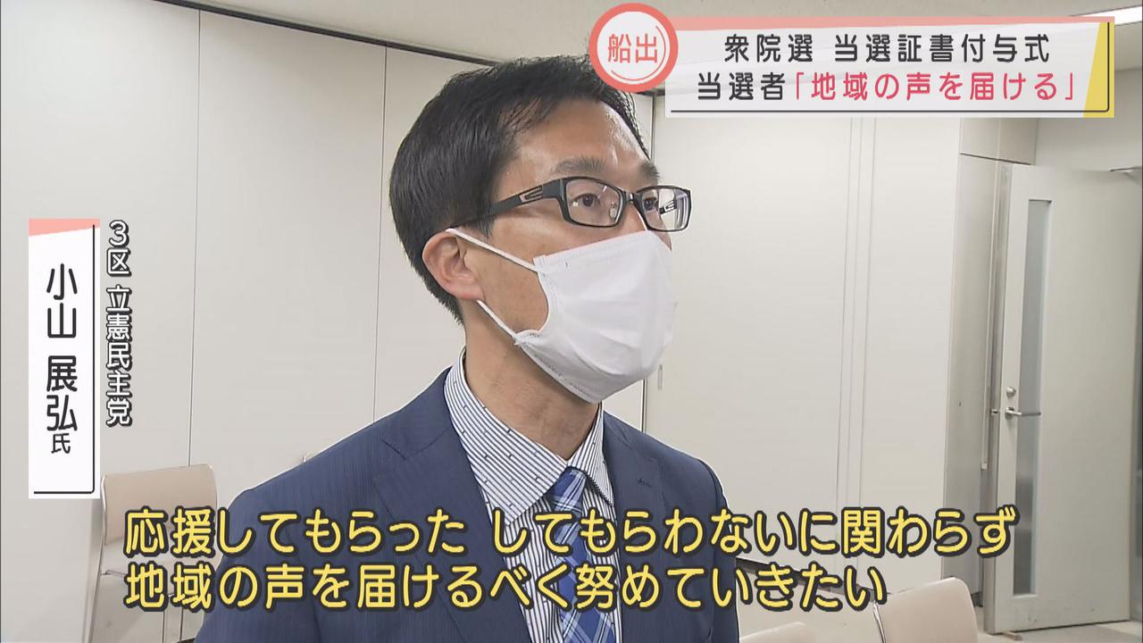 画像1: 立憲民主党　3区小山氏、8区源馬氏