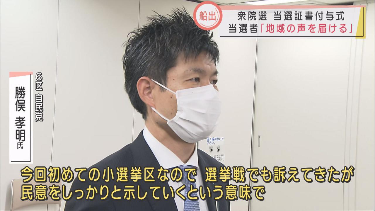 画像2: 自民党　4区深沢氏、6区勝俣氏