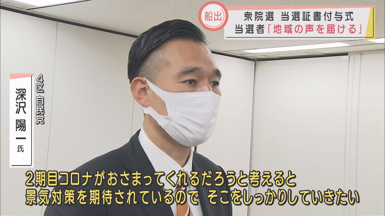 画像1: 自民党　4区深沢氏、6区勝俣氏